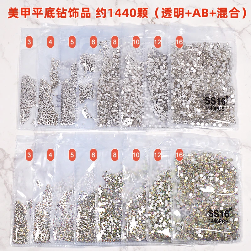 菱形饰品钻超闪银白AB仿奥钻小猴子指甲钻饰品网红奢华银色平底钻