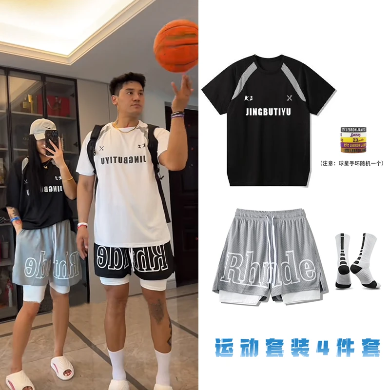 【夏季4件套运动套装】美式短袖速干篮球运动训练健身跑步速干透气