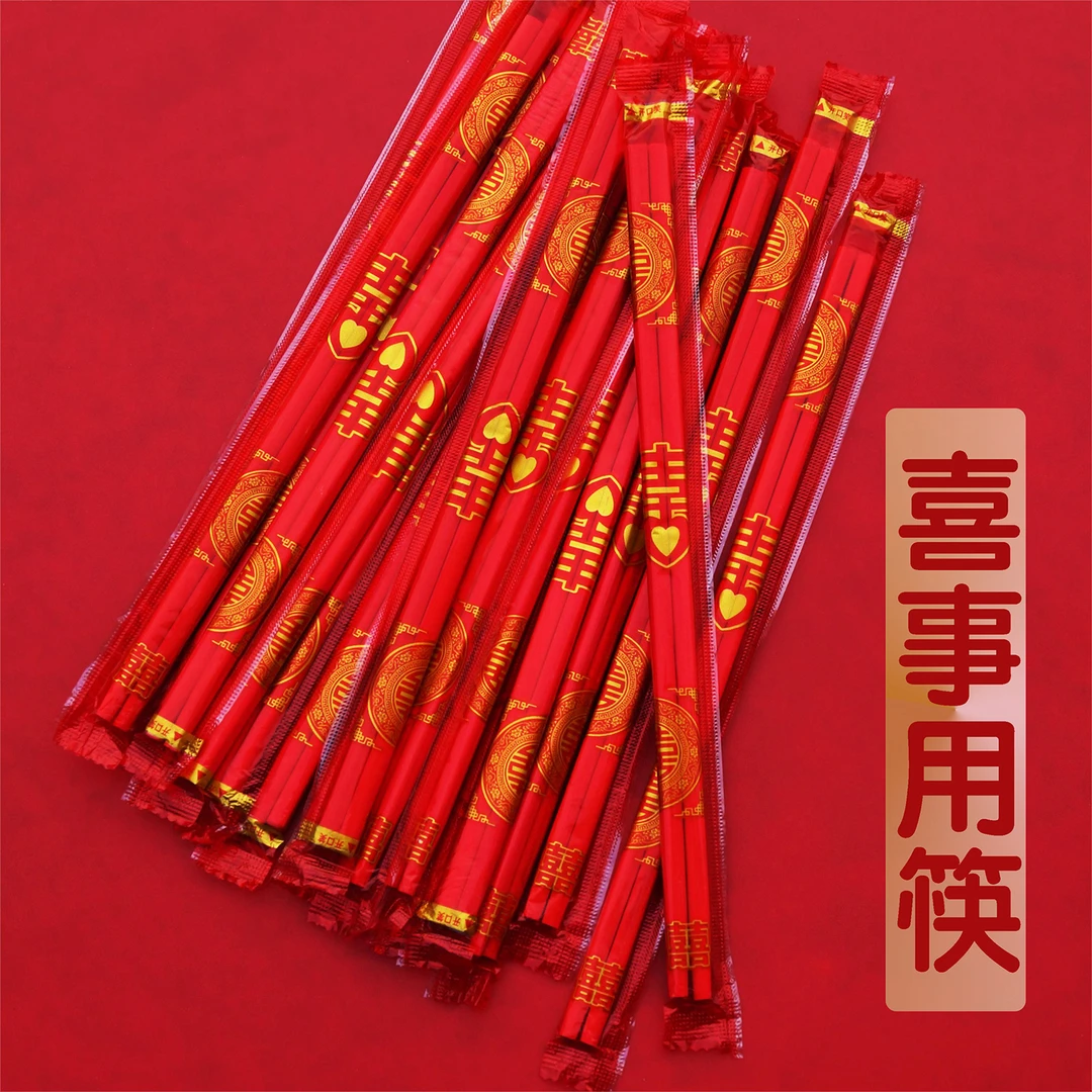 一次性筷子结婚专用筷婚宴婚礼酒席婚庆双喜字竹筷全红独立包装