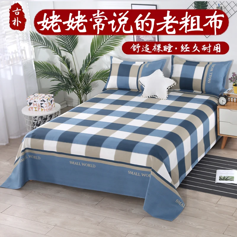 加厚棉老粗布床单单件棉双人床单人被单厚实平整老式炕单榻榻米