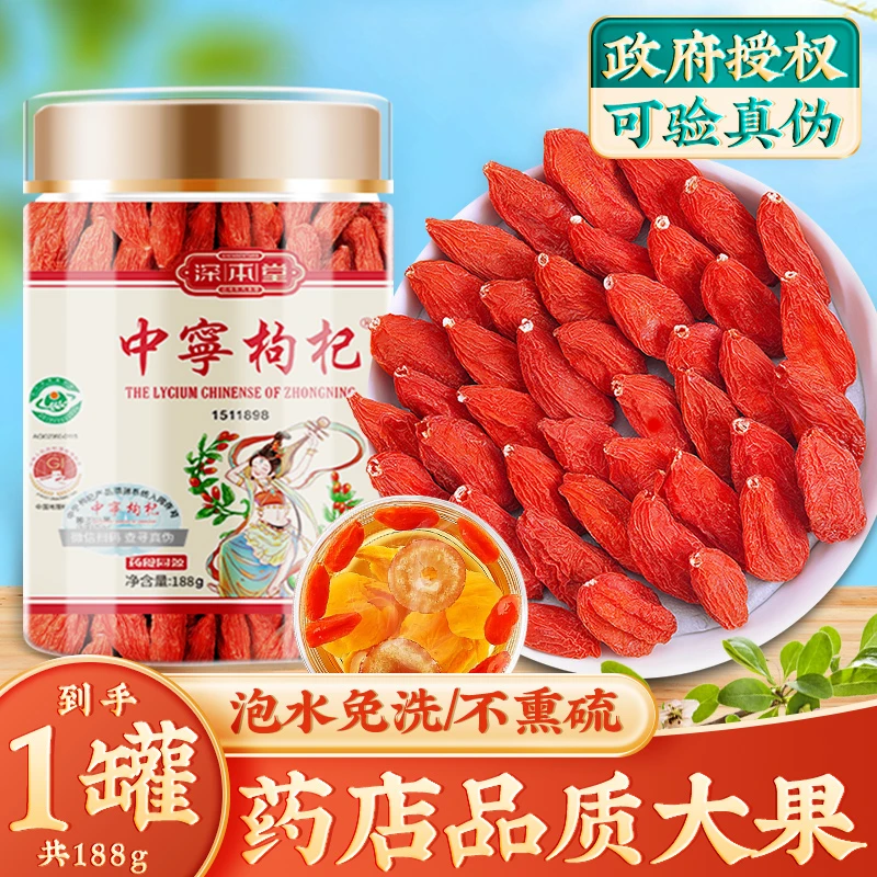 【抖量度选】深本堂宁夏特优级中寜枸杞25年新货鲜品质罐装免洗