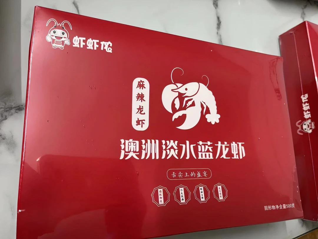 澳洲淡水蓝龙虾 麻辣龙虾
