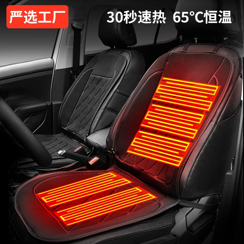 新疆包邮车载坐垫加热汽车加热坐垫座垫冬季车载电加热12v
