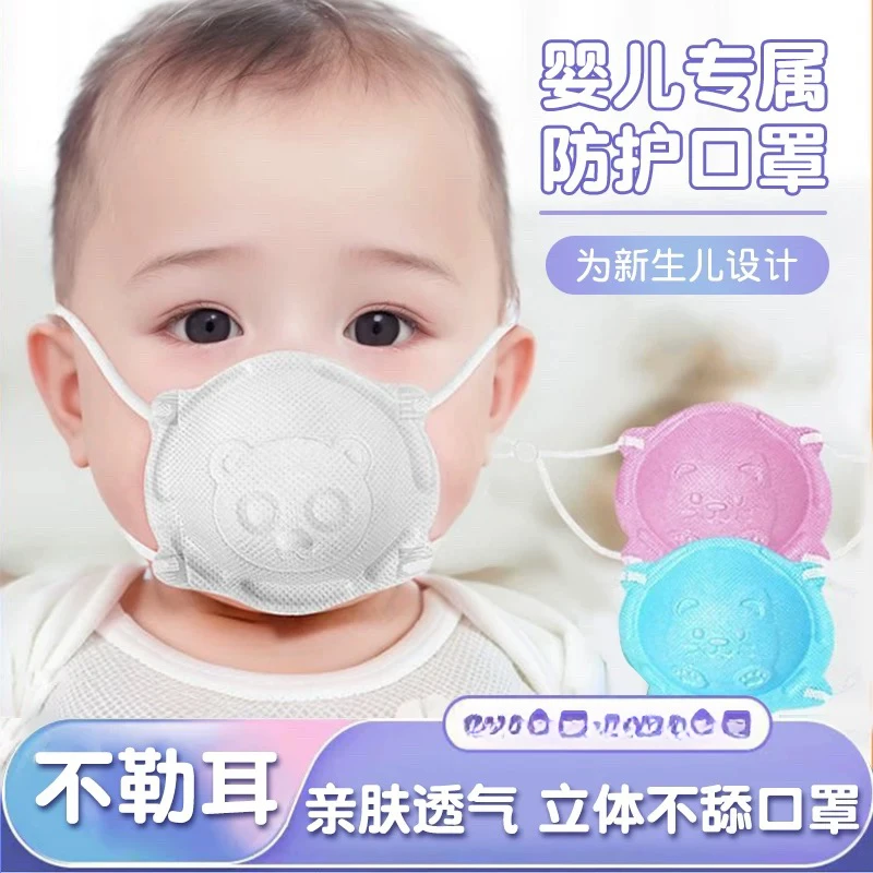 新疆包邮婴儿口罩0-24个月宝宝专用防舔透气婴幼亲肤立体