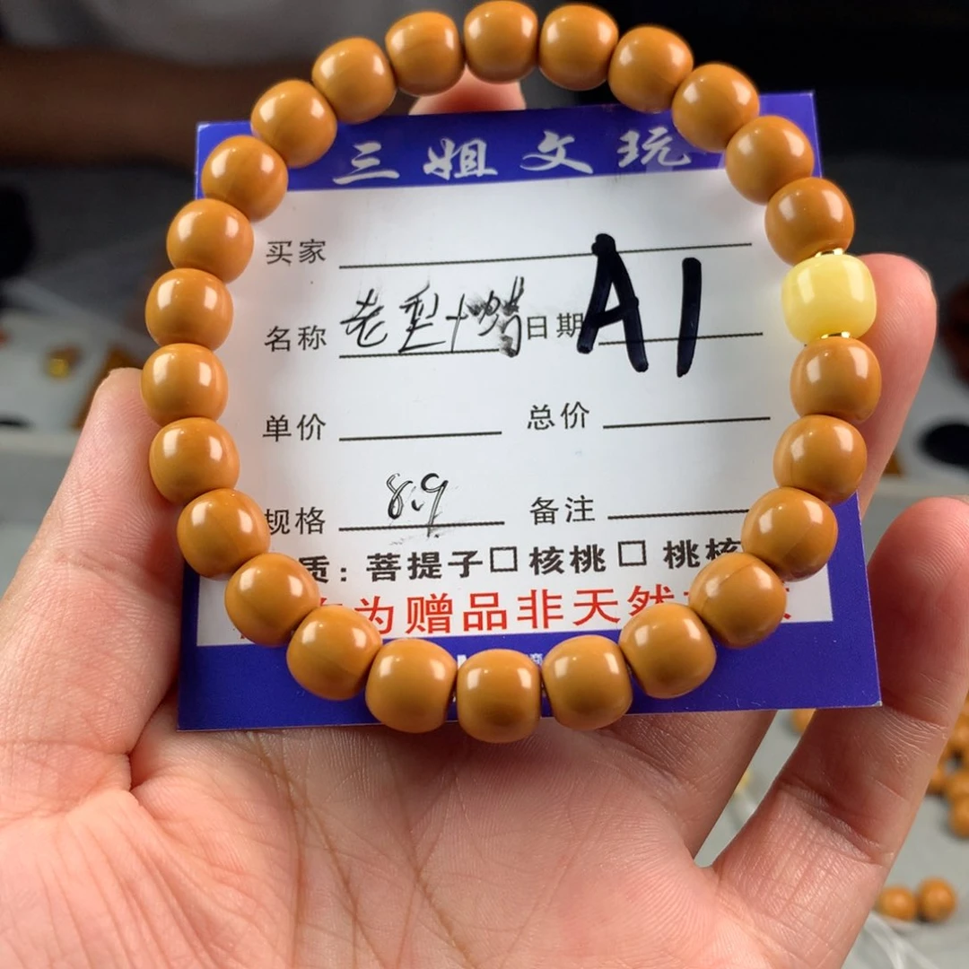 猴头核桃手串猴头核桃1