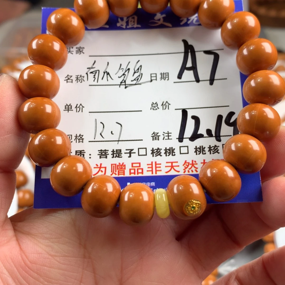 【闪购商品】猴头核桃手串7