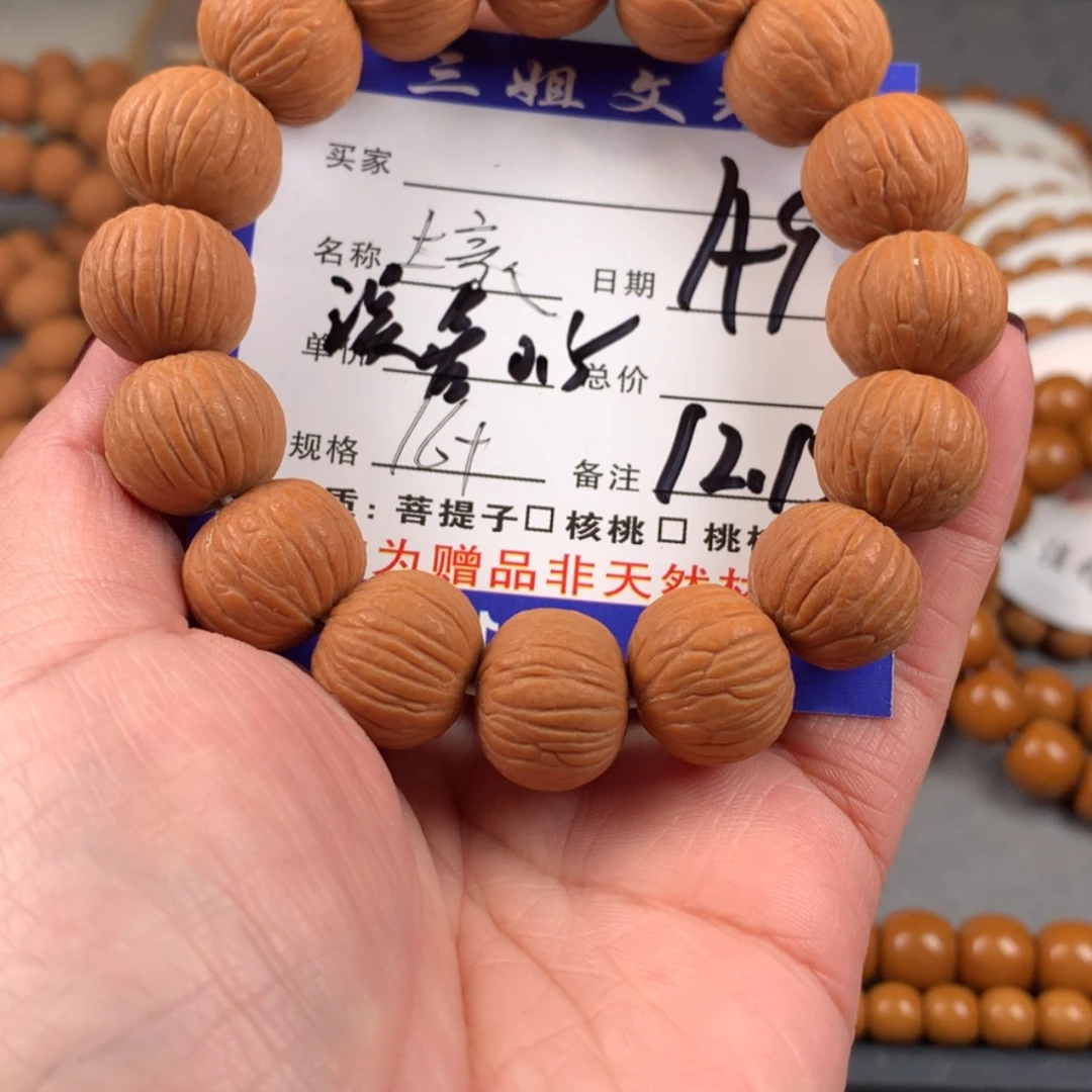 【闪购商品】猴头核桃吊坠9