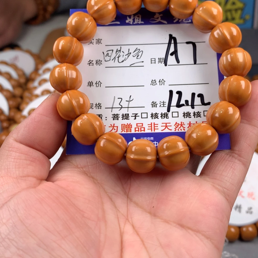【闪购商品】猴头核桃吊坠7