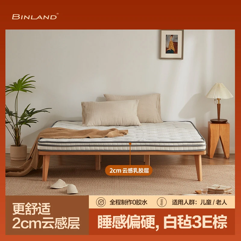 冰兰双享床垫天然1.8m1.5米软乳胶儿童席梦思棕垫榻榻米硬垫单人