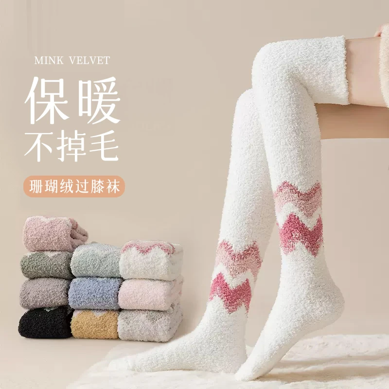 长筒过膝袜子女秋冬季加厚保暖地板珊瑚绒长袜孕妇月子护膝睡眠袜