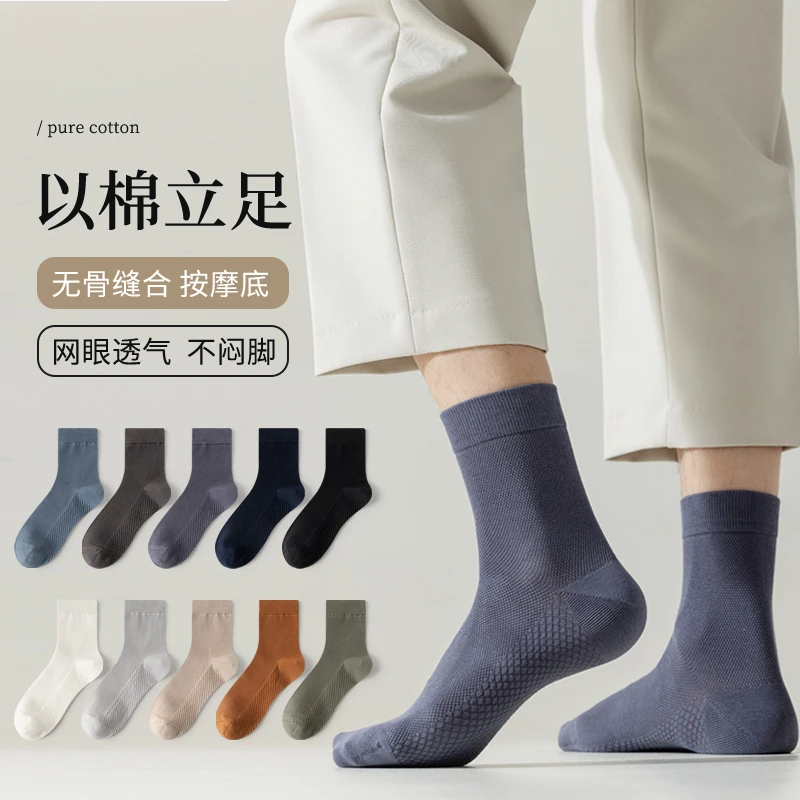 中筒袜子男士春夏季薄款棉袜纯色吸汗商务网眼透气黑色舒适长袜子