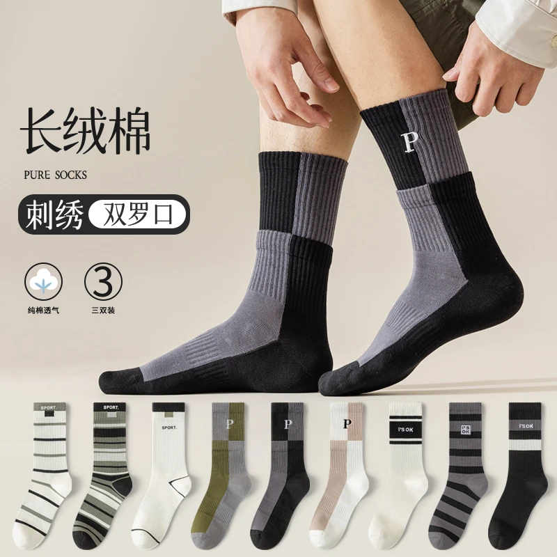 诸暨袜子男士春秋中筒袜棉袜纯色吸汗运动秋冬篮球黑色ins潮长袜