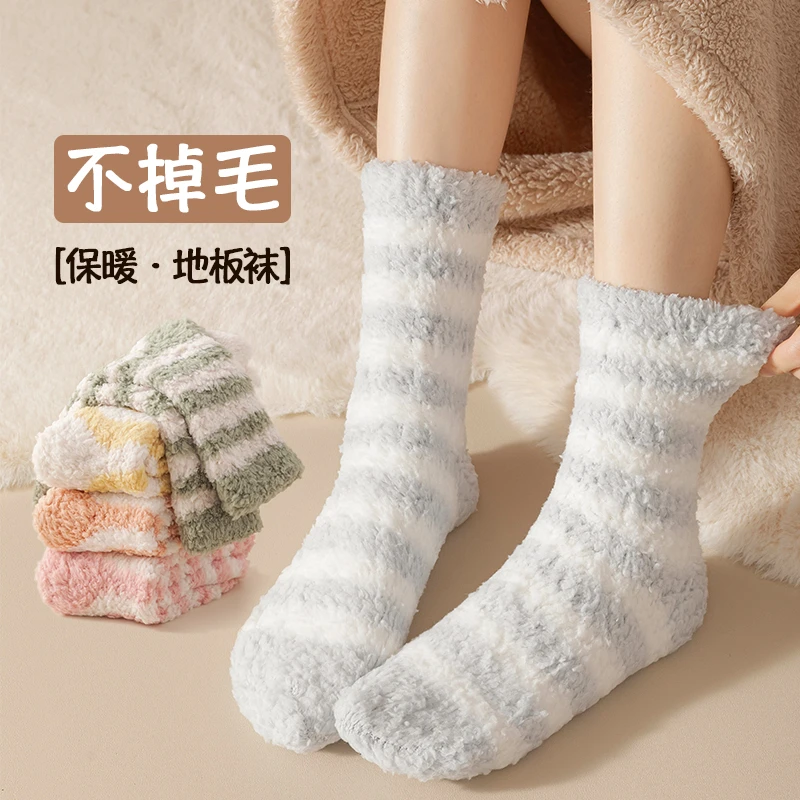 珊瑚绒厚袜子女产后中筒秋冬季加绒加厚保暖睡眠地板毛茸茸月子袜