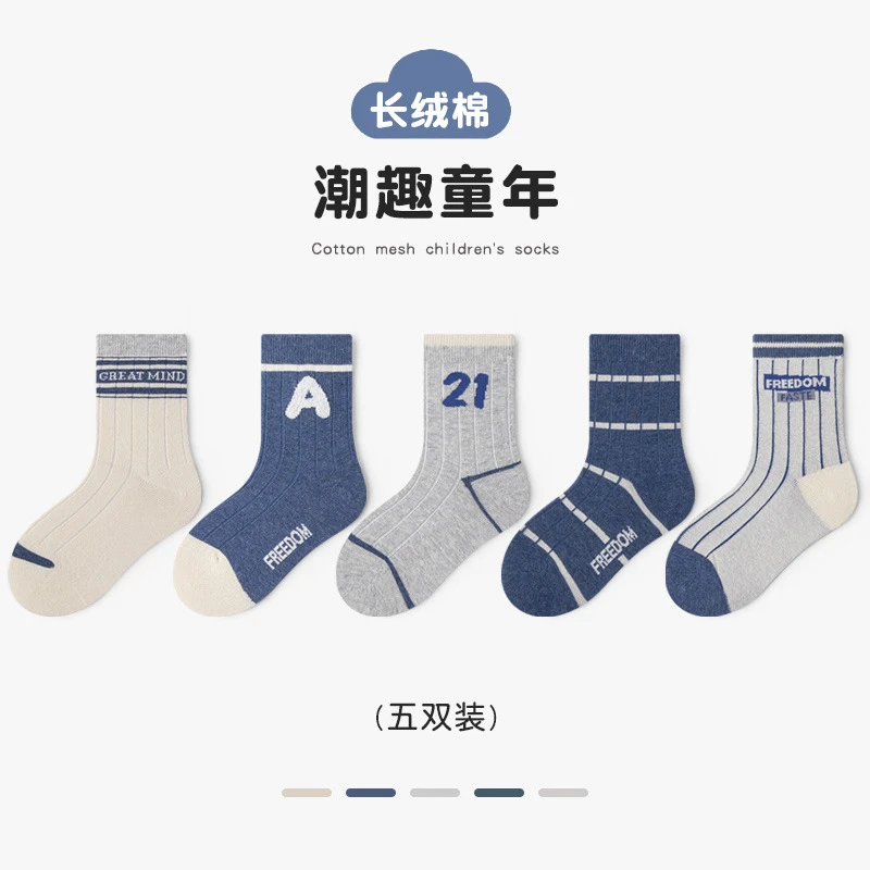 儿童袜子秋款潮趣儿童中筒袜透气棉男童袜子秋季无骨大童宝宝袜子