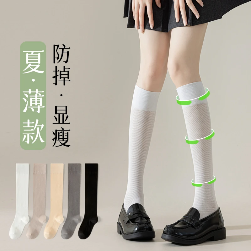 小腿袜子女士夏款黑色夏季薄款透气网眼夏天吸汗无骨白色纯色诸暨