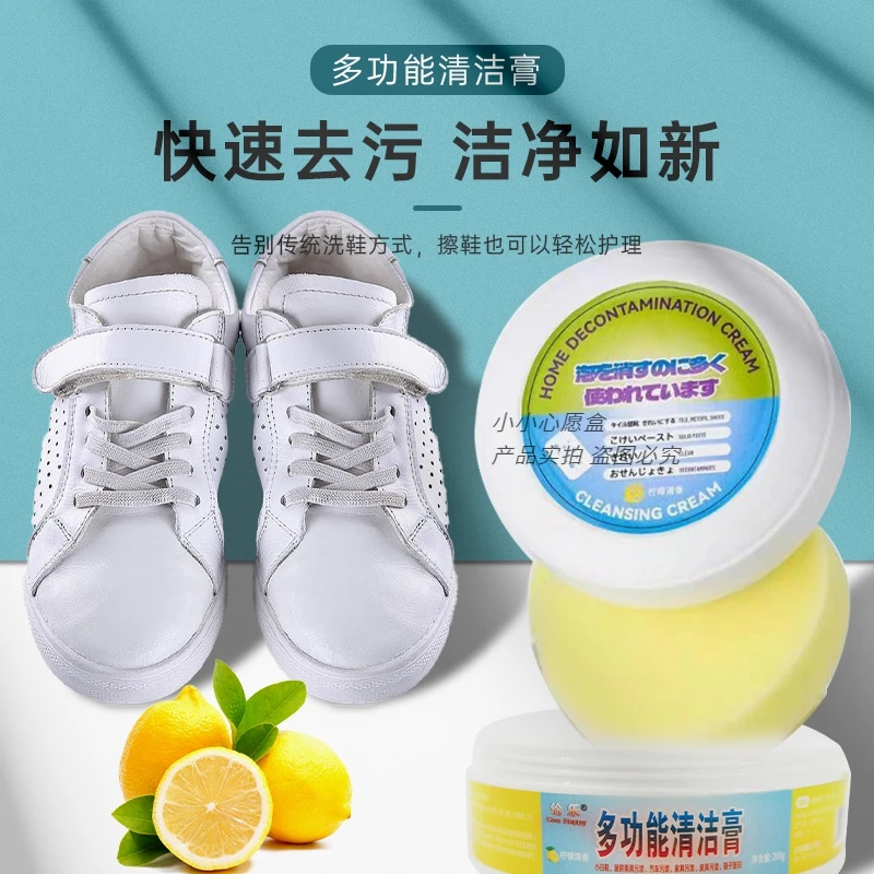 多功能清洁膏快速去污海绵擦鞋小白鞋便携免水洗刷鞋居家清洁剂