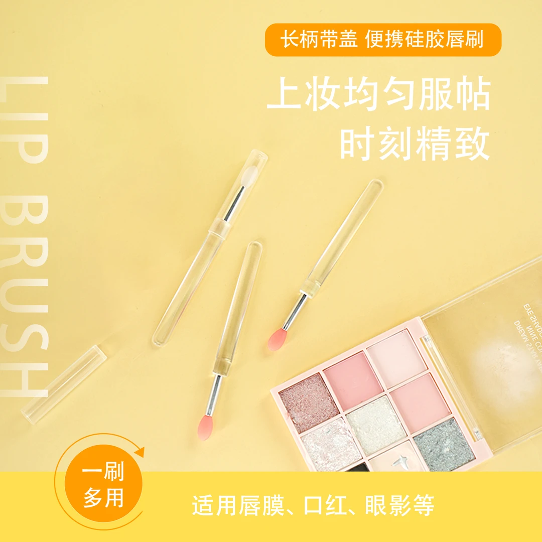 长柄带盖硅胶唇刷补水提拉便携护理护肤滋润奢华化妆刷