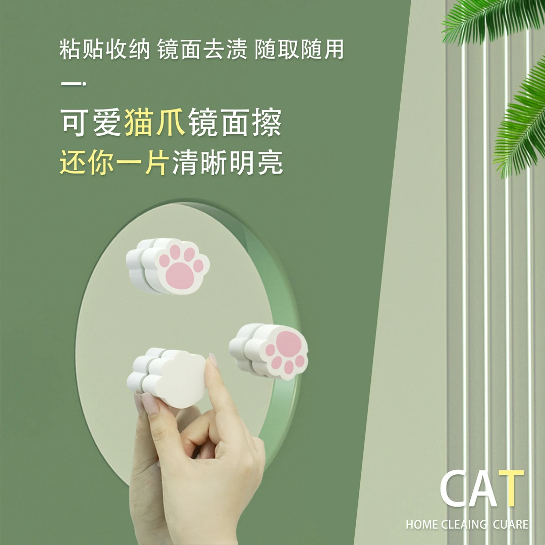 猫爪镜面擦除垢清洁海绵水龙头去污清洁擦