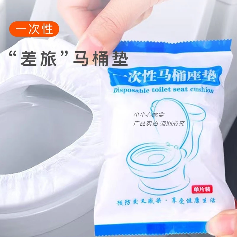 无纺布一次性马桶垫圈家用旅行四季通用坐便酒店可拆卸便携