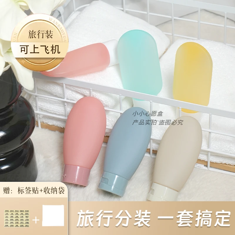 旅行分装瓶护肤品护手霜化妆洗发水沐浴露硅胶空瓶子洗面奶袋套装