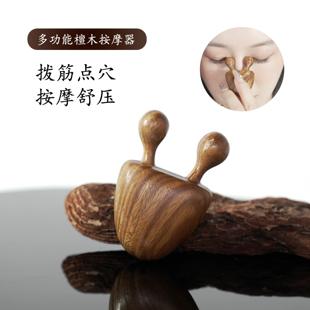 小蜗牛鼻刮按摩器檀木眼部脸部面部刮美鼻器