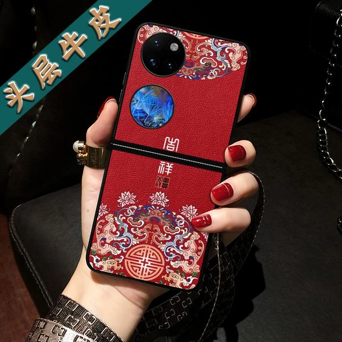 华为p50pocket手机壳宝盒折叠手机套pockets皮套中国风华为 P50 P