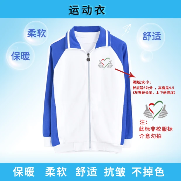 小学女长袖秋冬外套保暖 舒适 (左胸有图标，接受可拍) 质量好