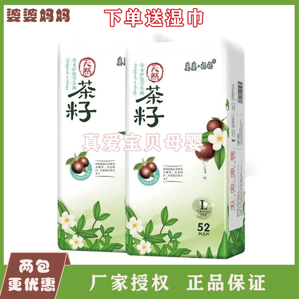 婆婆妈妈纸尿裤拉拉裤婴儿尿不湿一体裤柔软亲肤实体发货透气绵柔