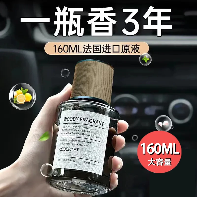 古龙香网红车载香薰2024新款持久淡香去除异味车用高档香水大容量