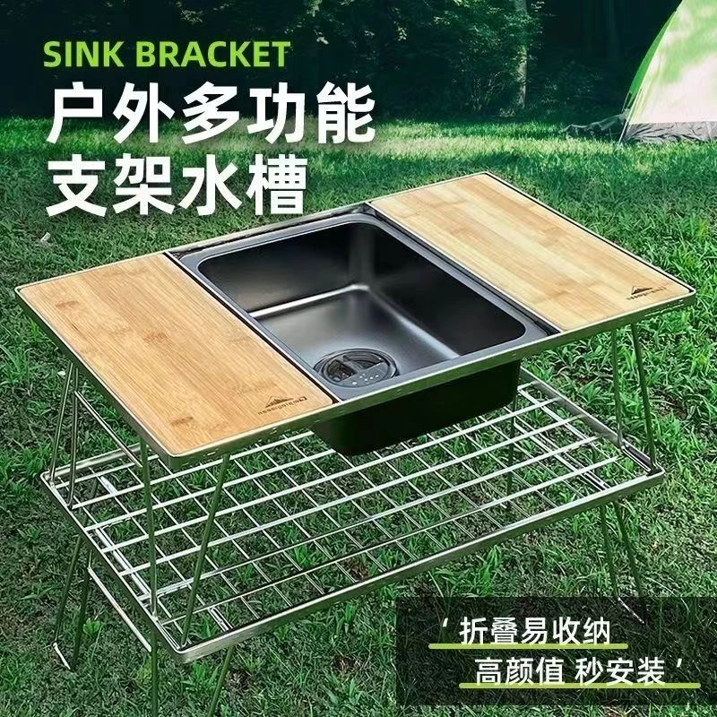 水槽单槽igt茶盘一体双槽igt单元板igt露营桌简易台面户外不锈钢