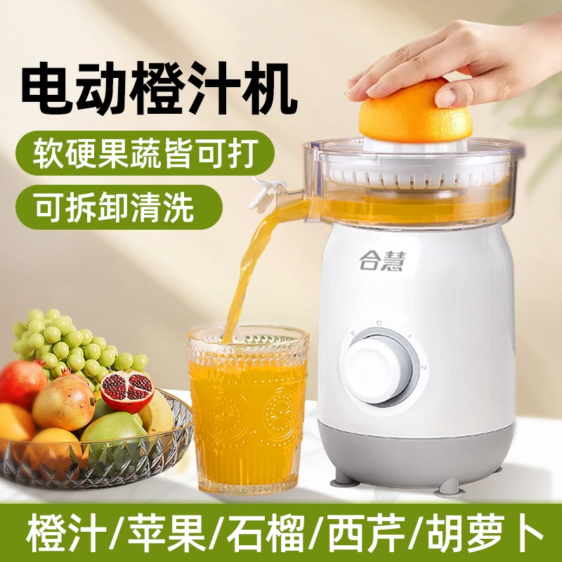 电动橙汁机鲜榨压橙器分离全自动原汁果昔蔬菜榨石榴榨汁机橙子