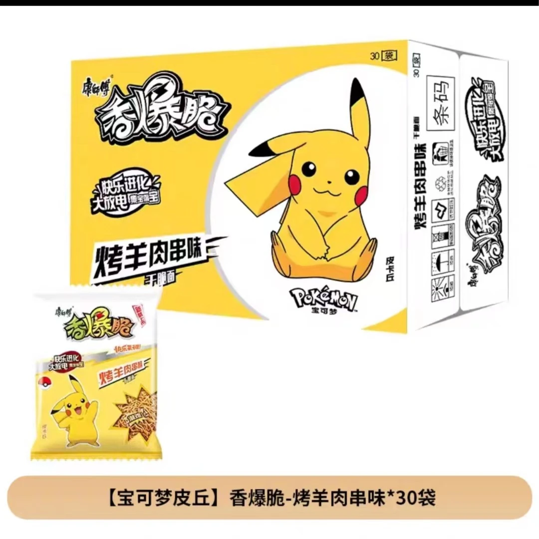 新疆包邮康师傅干脆面烤肉串味4种味道混发30袋22元