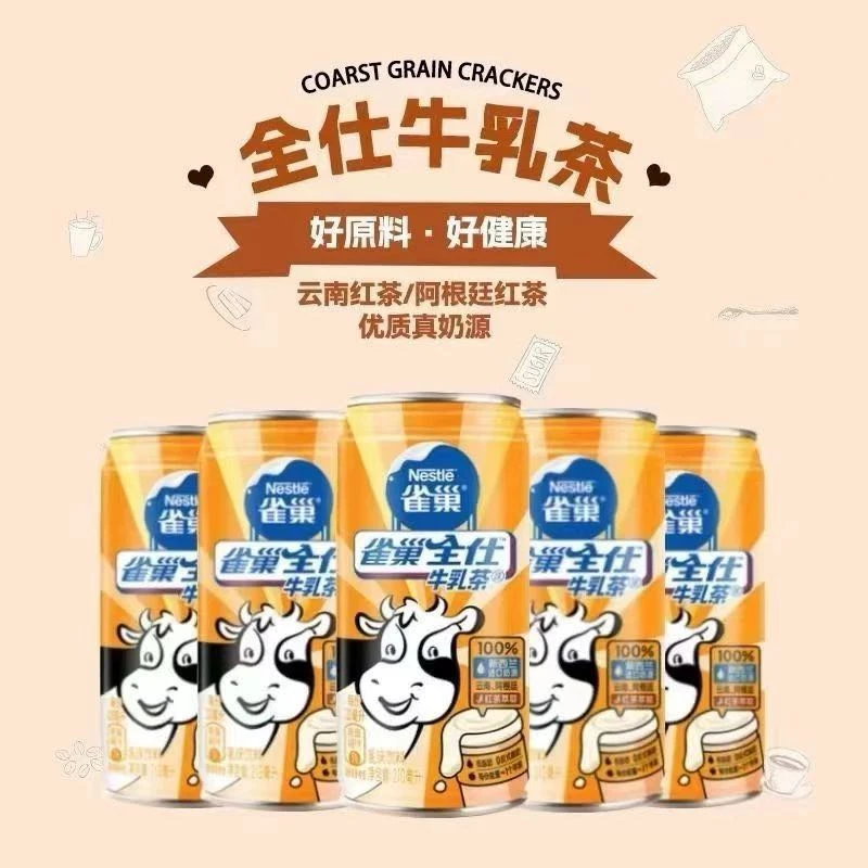 新疆包邮 雀巢牛乳茶 5瓶 19.9