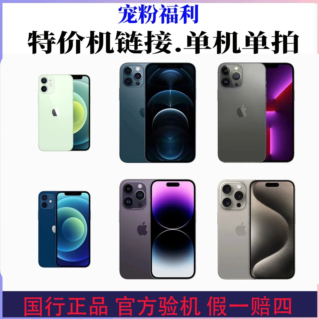 9新 Apple/苹果 原装国行正品【特价】零售机三网通5G双卡全面屏
