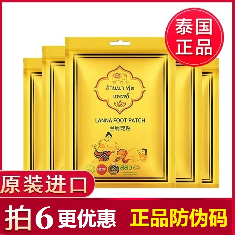 泰国进口正品兰纳Lanna足贴睡眠脚贴艾草生姜竹醋【一包10片】