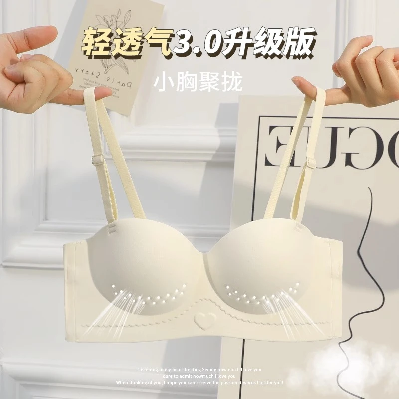 回途无肩带内衣文胸薄款无钢圈收副乳防下垂小胸聚拢半杯胸罩上托