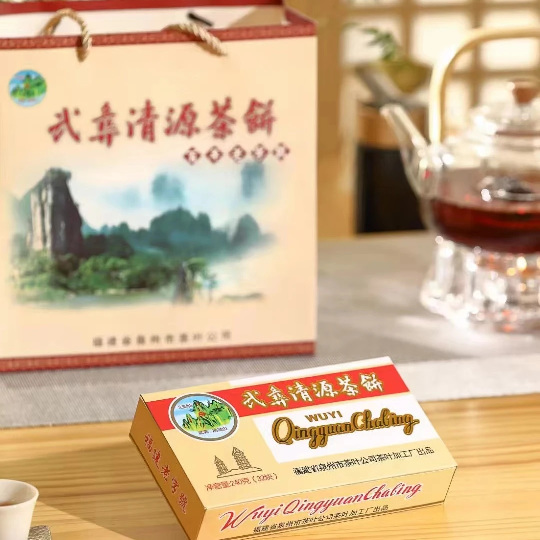 【国营老字号】武夷清源茶饼 福建泉州老字号特产 220G/盒（32小块）