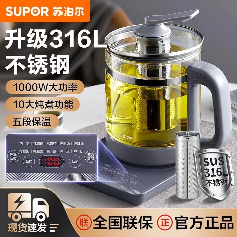 苏泊尔养生壶家用煮茶壶1.5L玻璃茶壶多功能煮花茶全自动电水壶