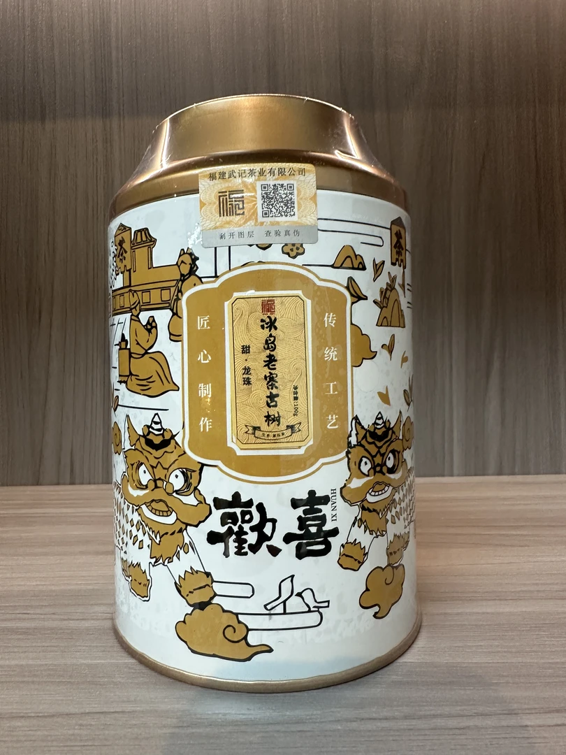 【众享好茶】Wj   白罐冰岛老寨古树  茶香品质生活 （100g）
