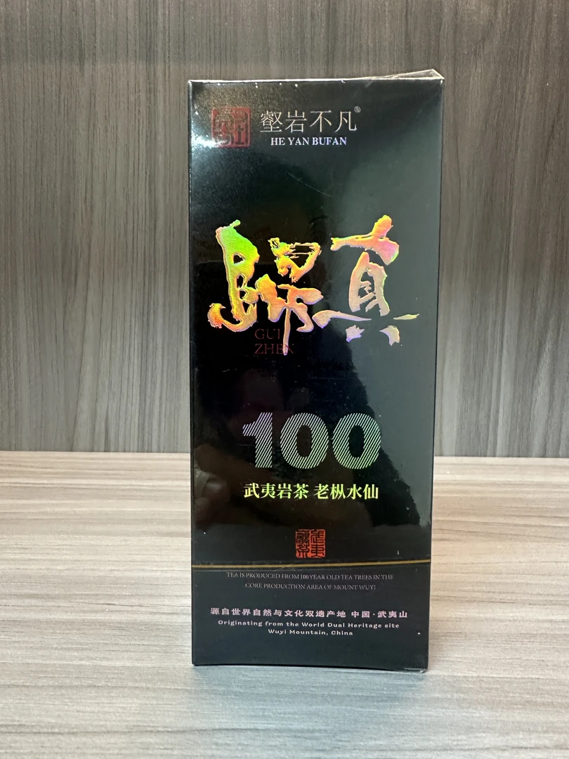 【众享好茶】壑岩不凡  归真  品质生活 （17g）