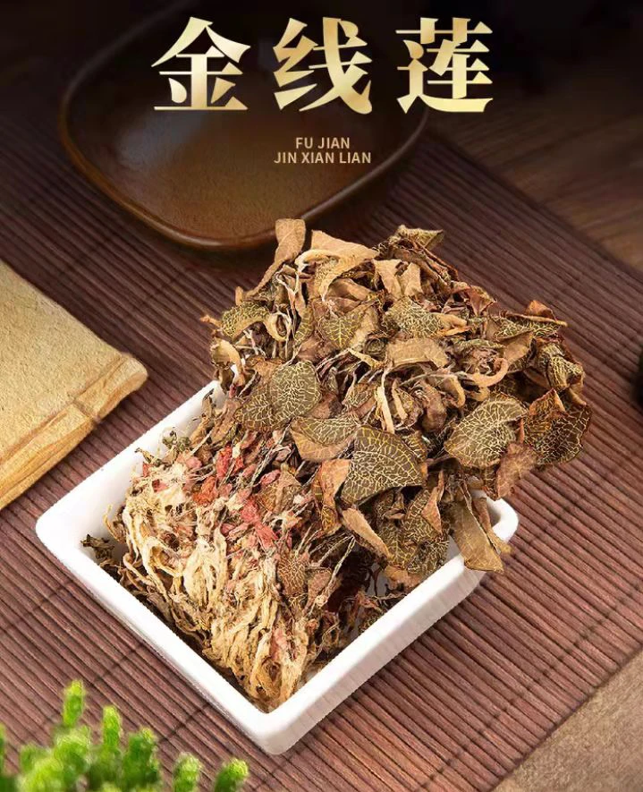山货金线兰【优选】