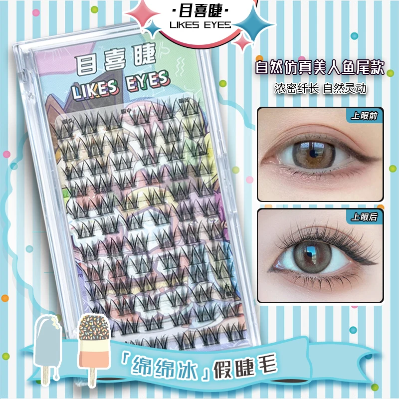 Likes eyes目喜绵绵冰假睫毛柔软舒适自然仙子毛双生花新手卷翘