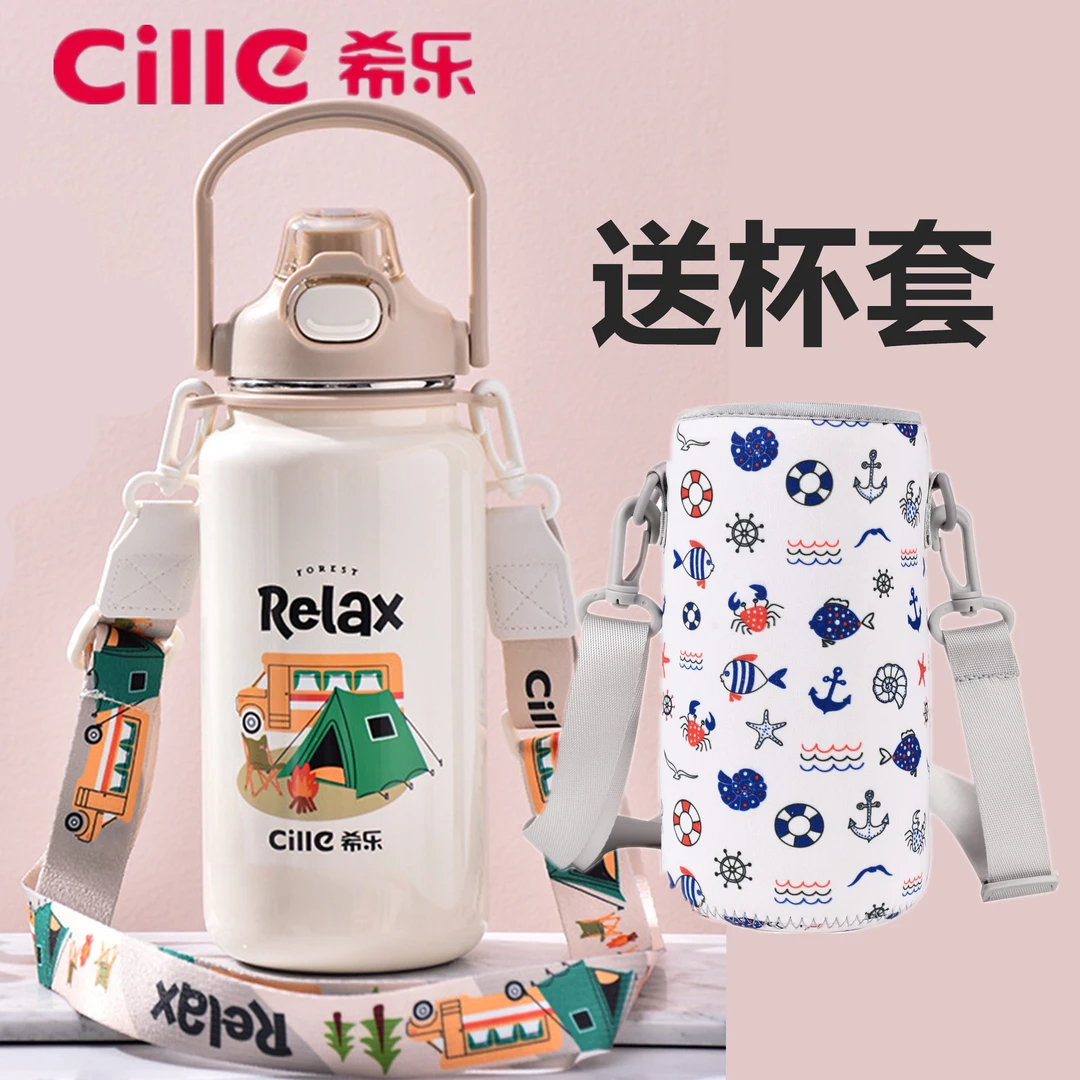 希乐保温杯大容量水杯男女生学生陶瓷内胆吸管杯运动露营大水壶