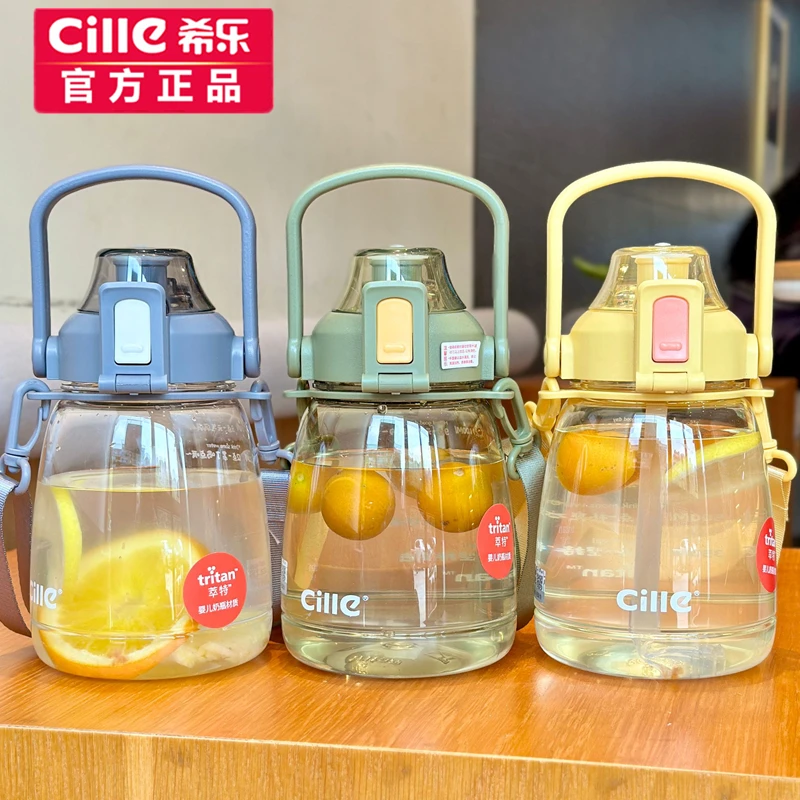 希乐大容量水杯夏季女儿童学生上学吸管tritan塑料杯耐高温大肚杯