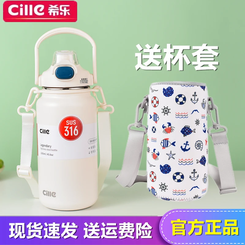 希乐保温杯双饮口大容量带吸管男女杯子316不锈钢保温水杯带杯套