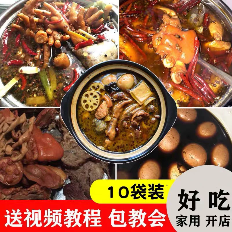 家用五香卤料包香叶麻辣牛肉猪蹄鸡爪商用袋装茶叶蛋调料卤料包