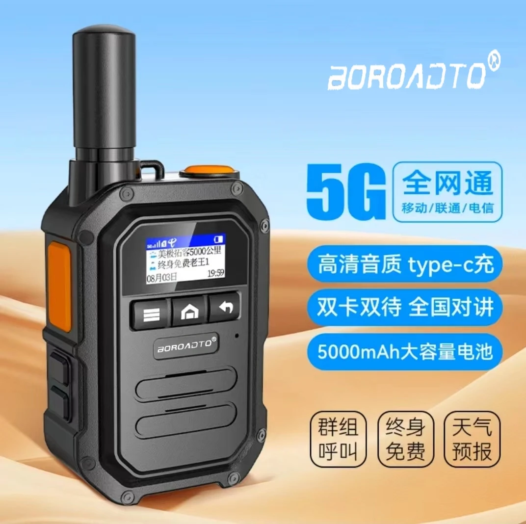 对讲机迷你无线大容量工地高清插卡双卡type-c车载充电防水小型