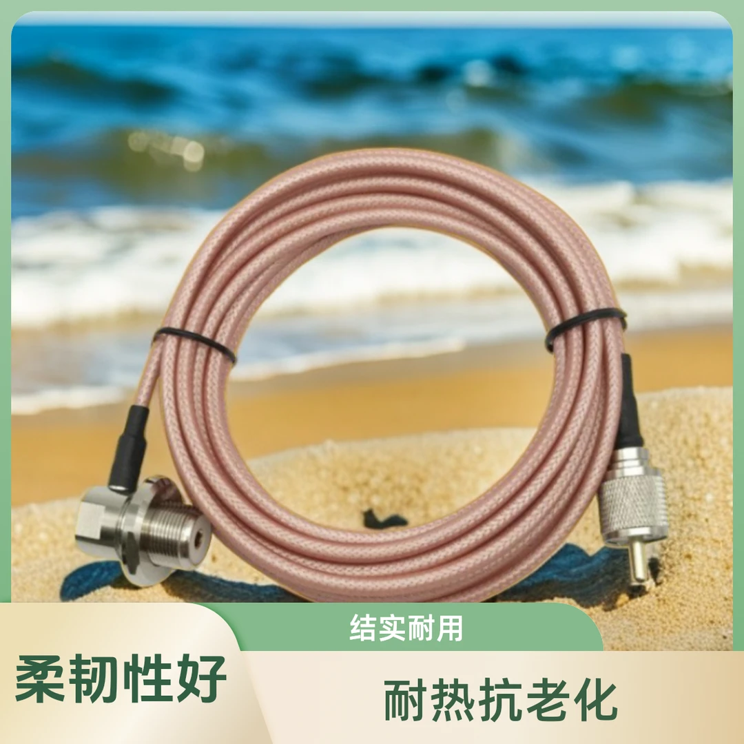 对讲机车载天线50-3耐高温高密度屏蔽防干扰天线连接线卡边馈线