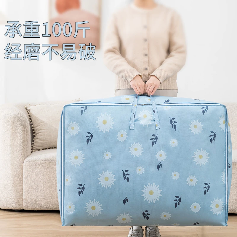 被子收纳袋大容量搬家打包袋加厚装衣服衣物棉被学生行李整理袋子
