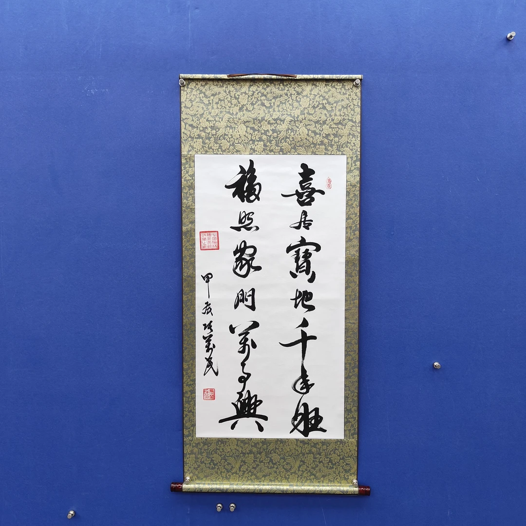 张万民《喜居宝地》三尺竖白 天墨